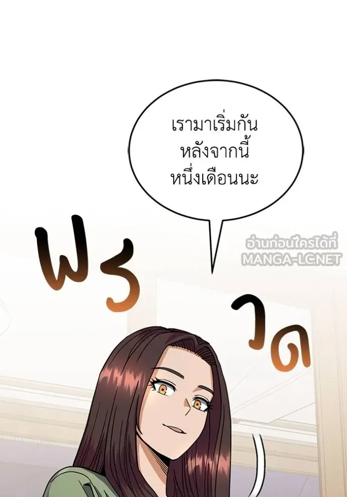 Genius of the Unique Lineage ตอนที่ 84 15