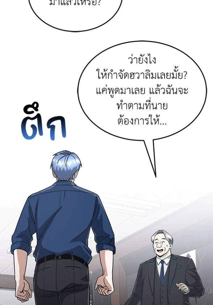 Genius of the Unique Lineage ตอนที่ 84 22