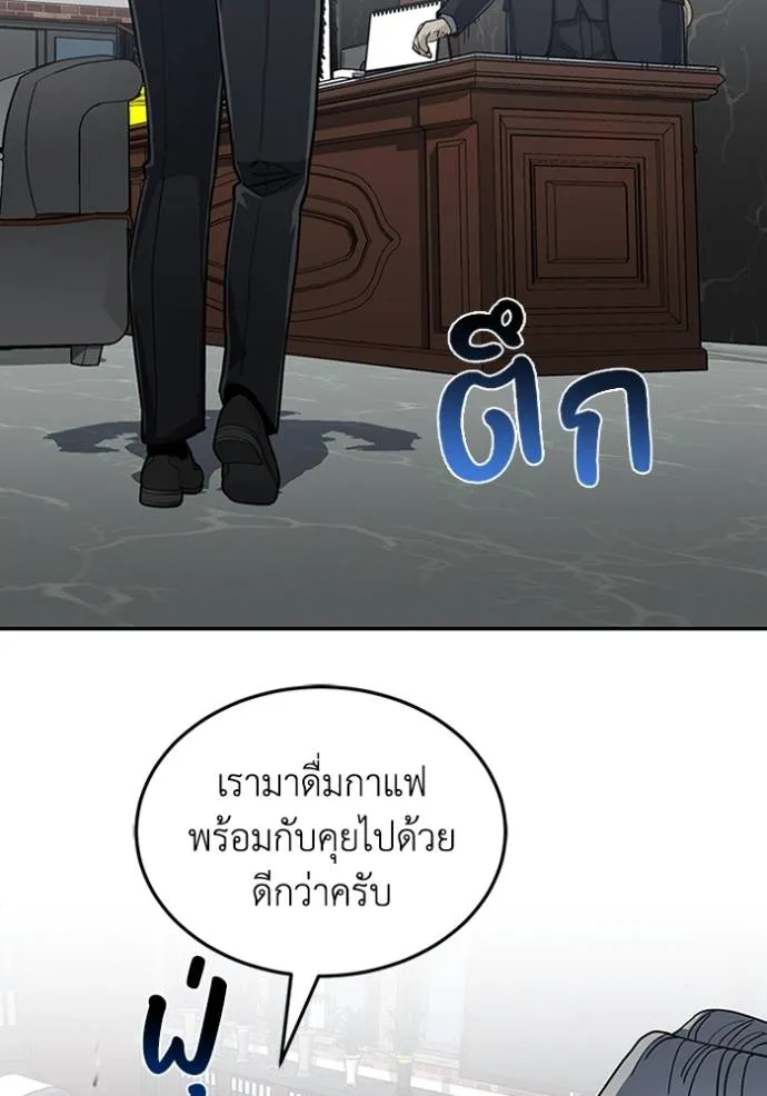 Genius of the Unique Lineage ตอนที่ 84 23