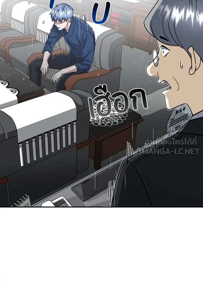 Genius of the Unique Lineage ตอนที่ 84 24