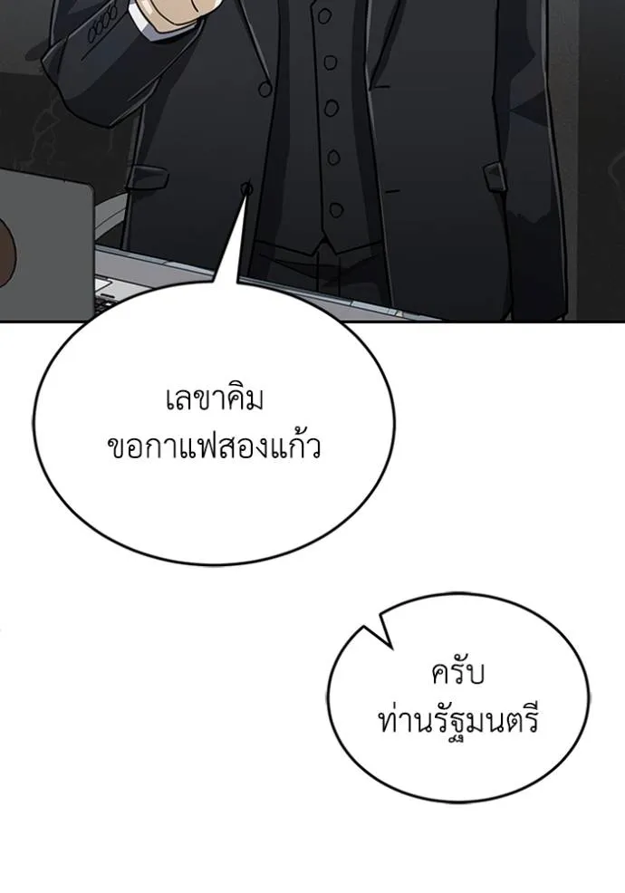 Genius of the Unique Lineage ตอนที่ 84 26
