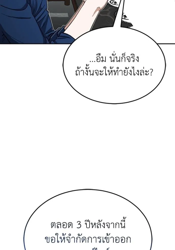 Genius of the Unique Lineage ตอนที่ 84 31