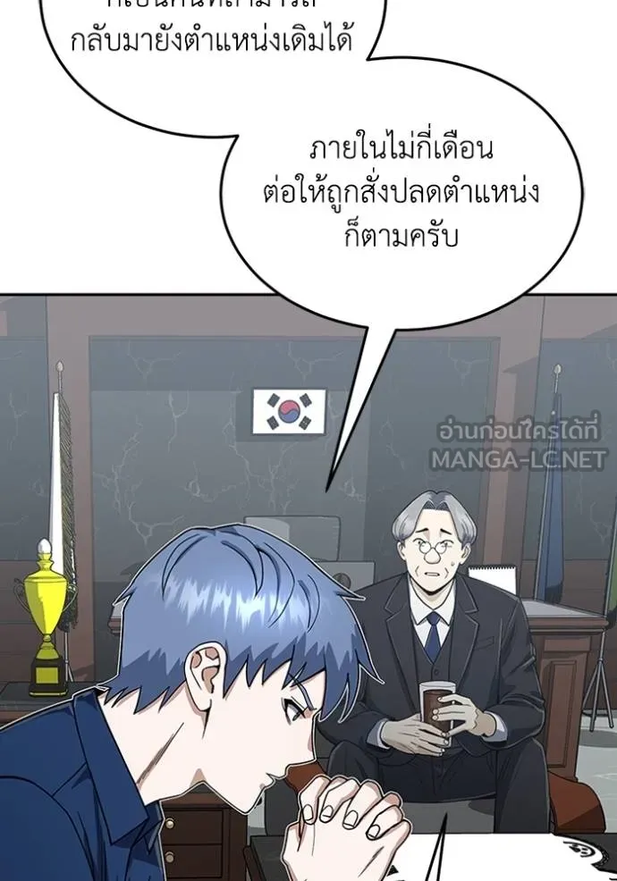 Genius of the Unique Lineage ตอนที่ 84 30