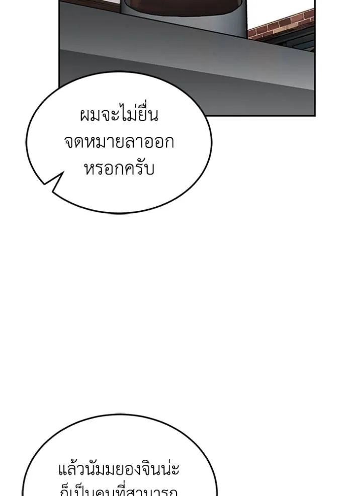 Genius of the Unique Lineage ตอนที่ 84 29