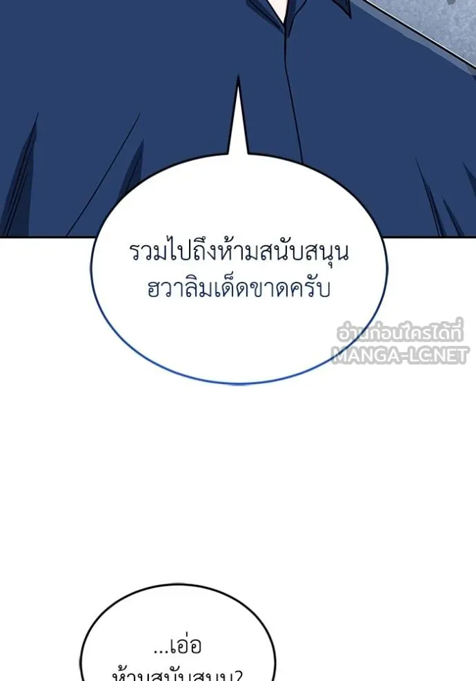 Genius of the Unique Lineage ตอนที่ 84 33