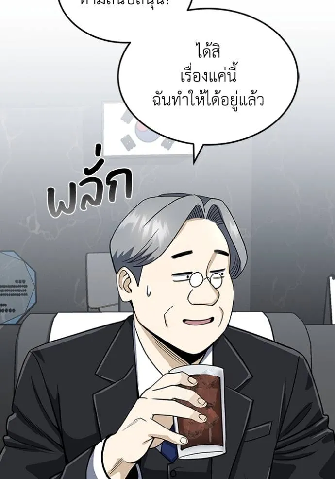 Genius of the Unique Lineage ตอนที่ 84 34