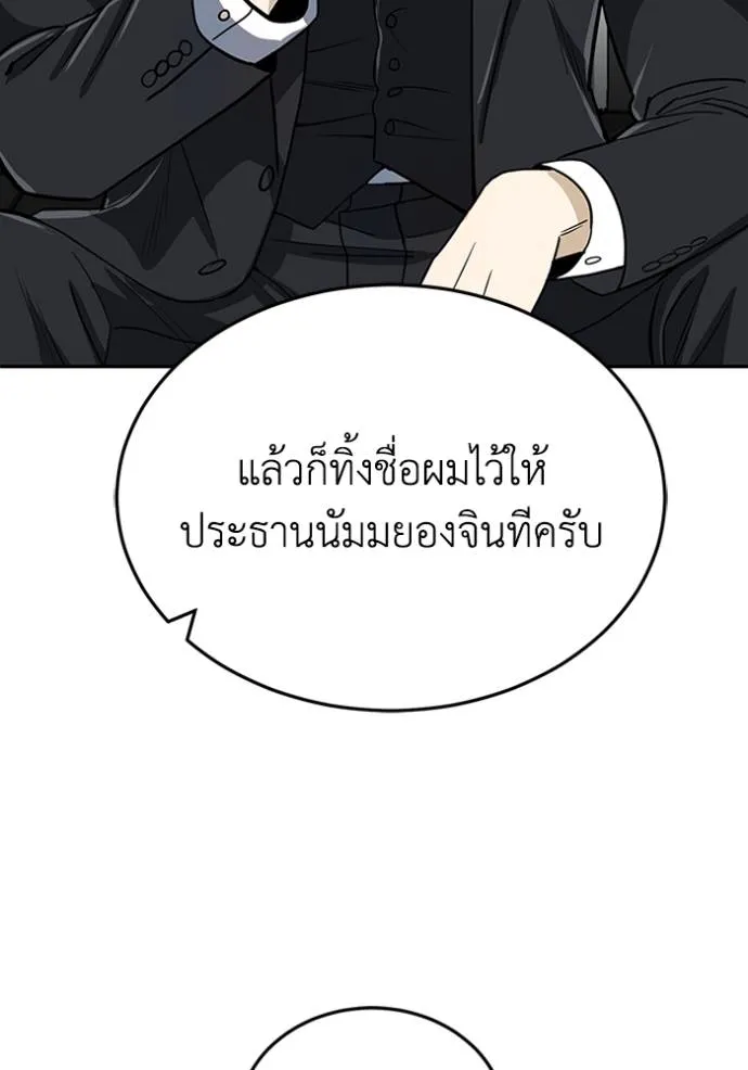 Genius of the Unique Lineage ตอนที่ 84 35