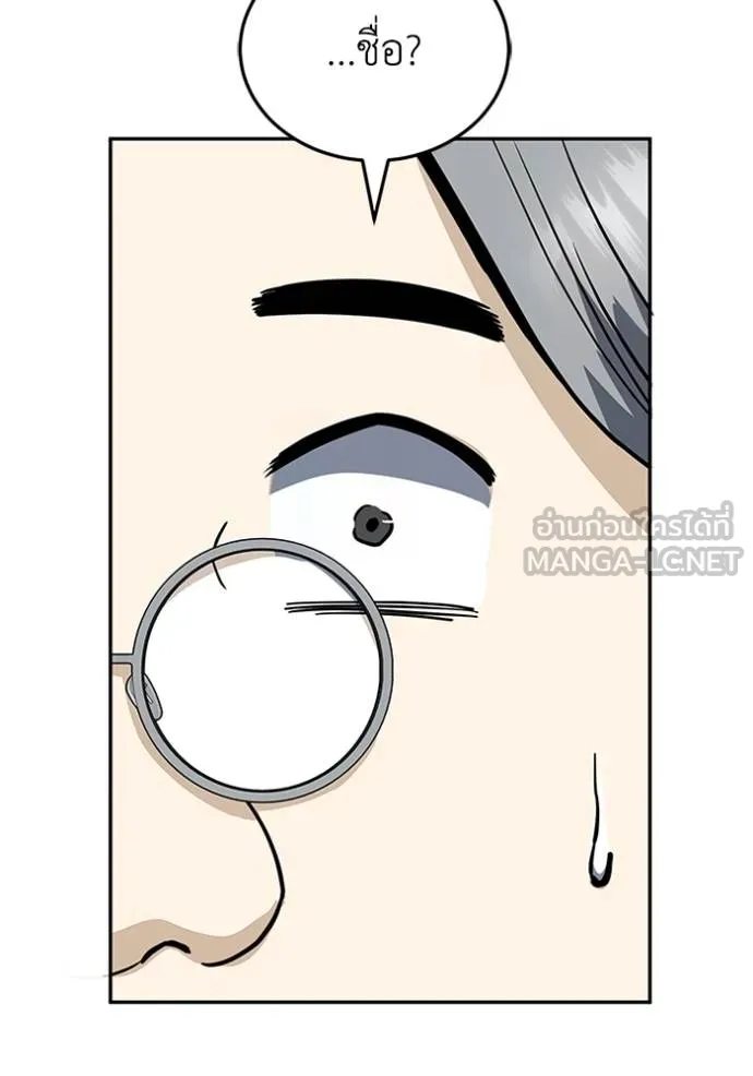 Genius of the Unique Lineage ตอนที่ 84 36