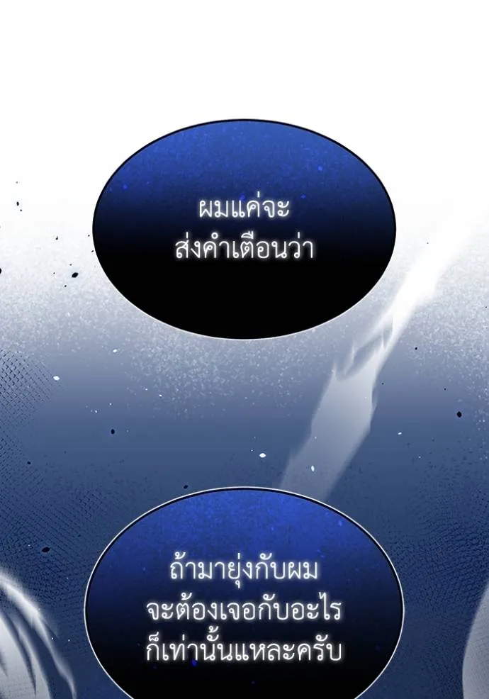 Genius of the Unique Lineage ตอนที่ 84 37