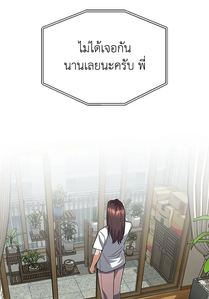 Genius of the Unique Lineage ตอนที่ 84 40