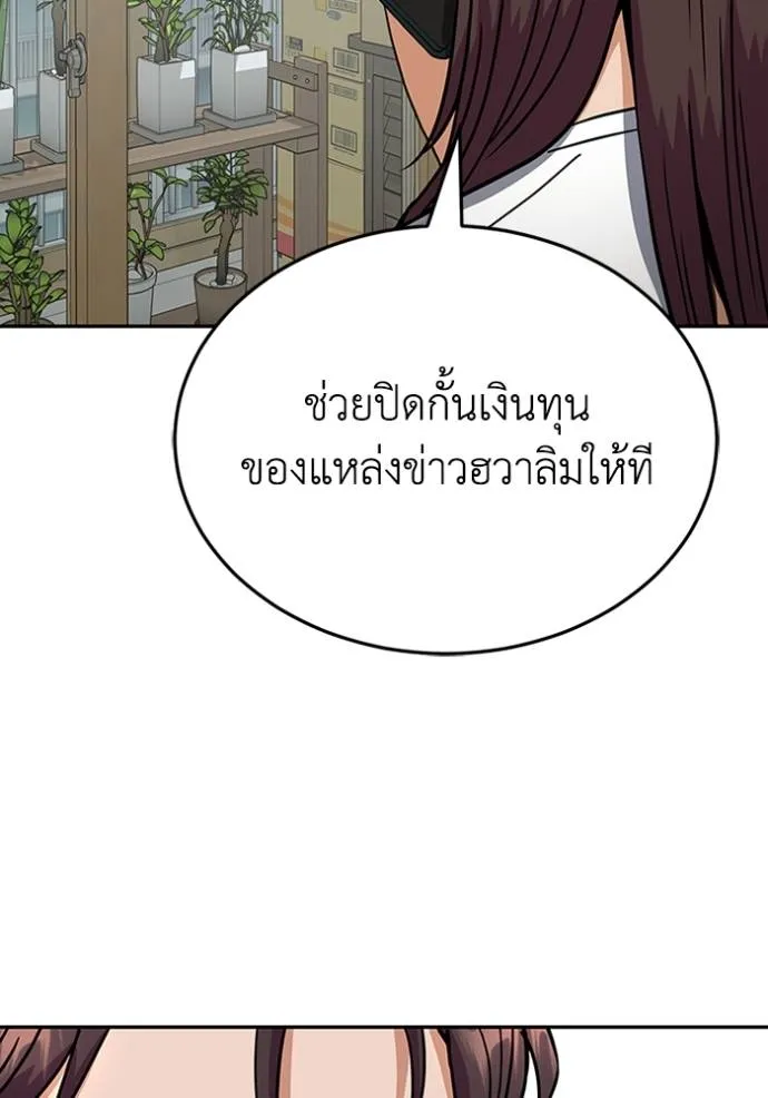 Genius of the Unique Lineage ตอนที่ 84 43