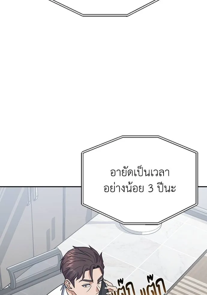 Genius of the Unique Lineage ตอนที่ 84 47