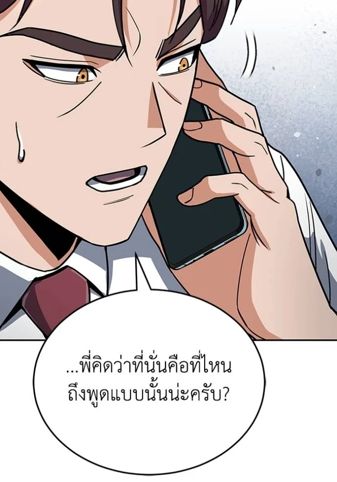 Genius of the Unique Lineage ตอนที่ 84 44
