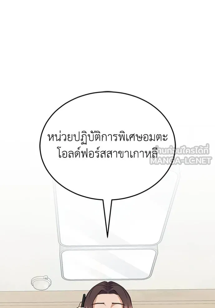 Genius of the Unique Lineage ตอนที่ 84 45