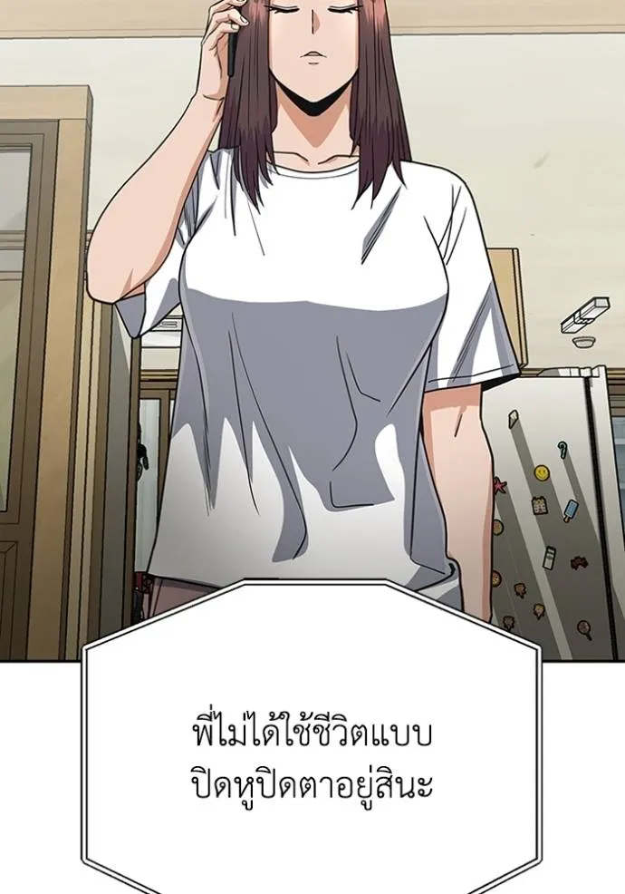Genius of the Unique Lineage ตอนที่ 84 46