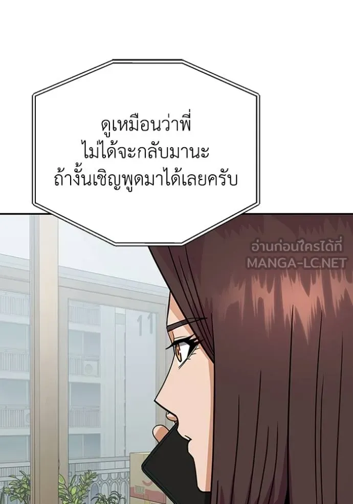 Genius of the Unique Lineage ตอนที่ 84 42