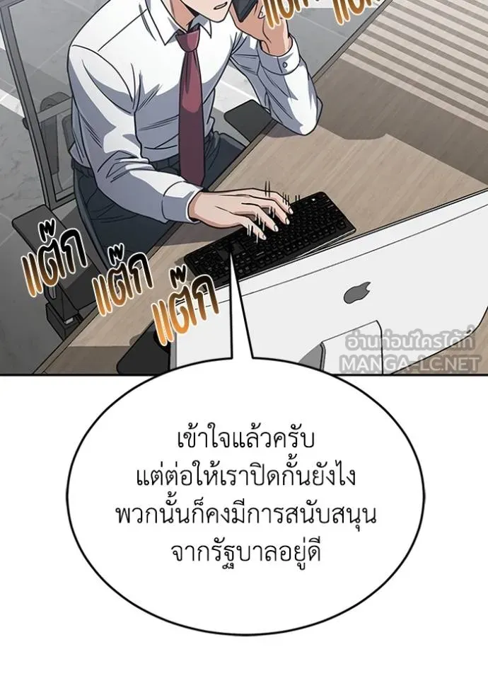 Genius of the Unique Lineage ตอนที่ 84 48