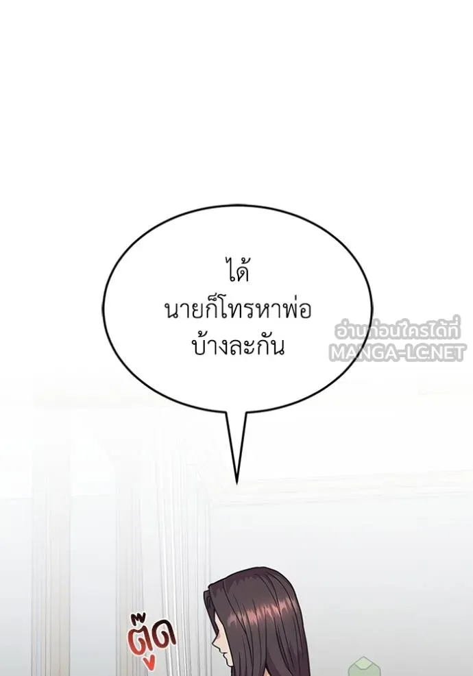 Genius of the Unique Lineage ตอนที่ 84 51
