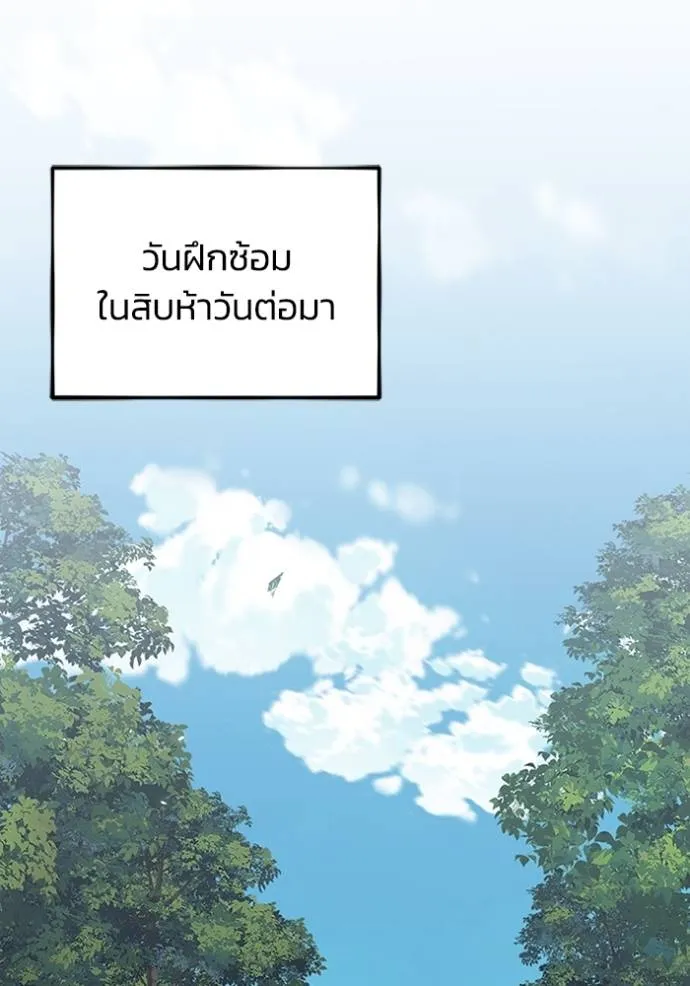Genius of the Unique Lineage ตอนที่ 84 53