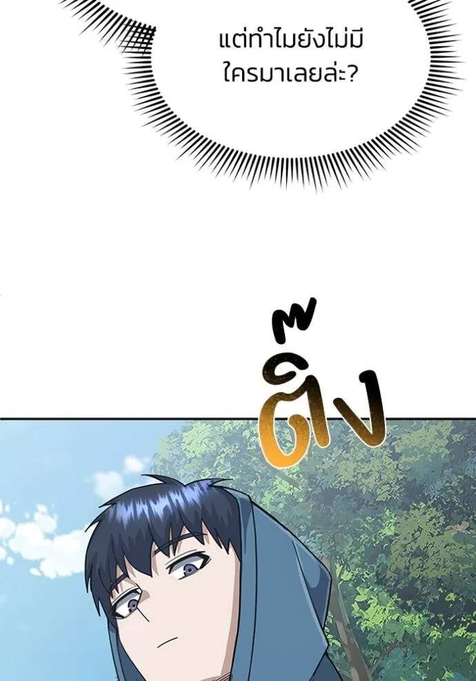 Genius of the Unique Lineage ตอนที่ 84 55