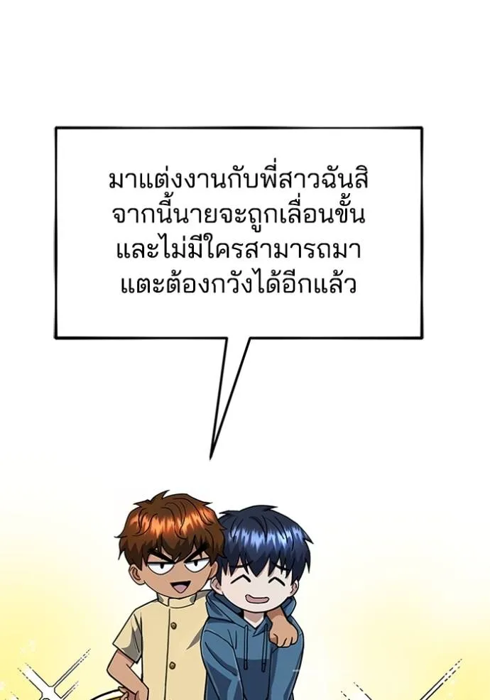 Genius of the Unique Lineage ตอนที่ 84 59