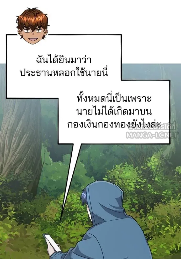 Genius of the Unique Lineage ตอนที่ 84 57