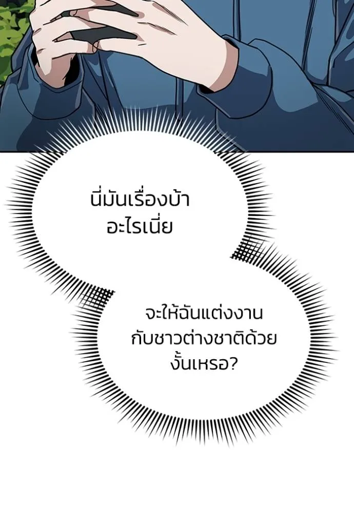 Genius of the Unique Lineage ตอนที่ 84 61