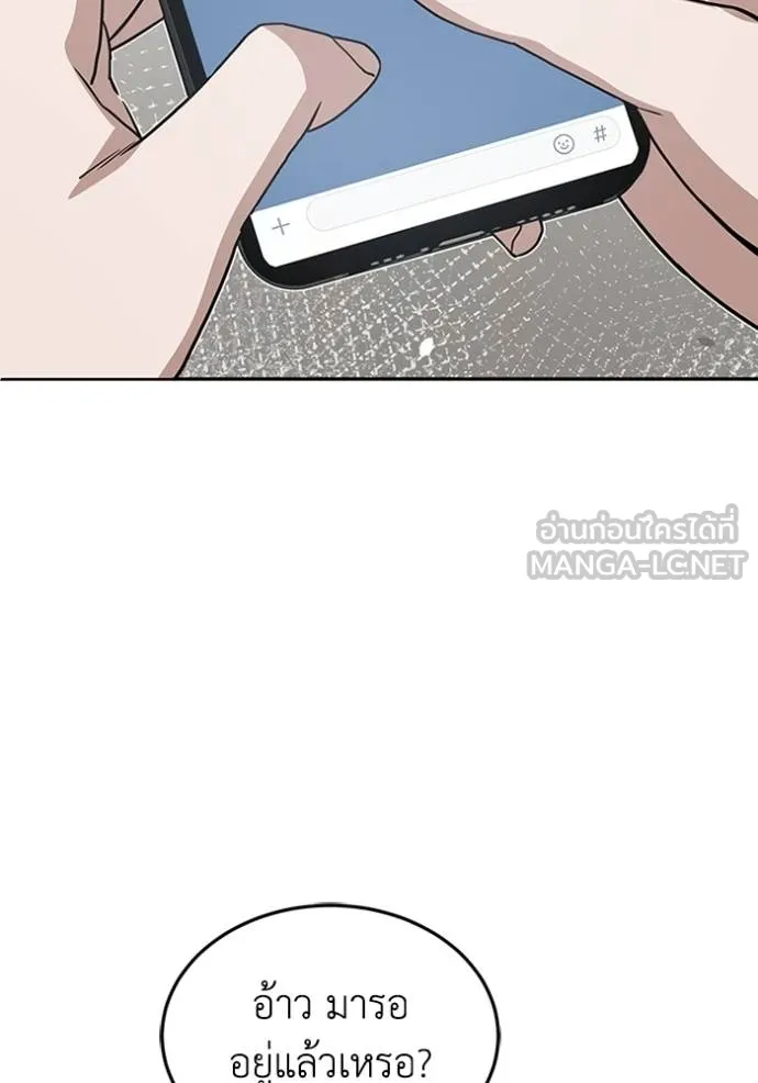 Genius of the Unique Lineage ตอนที่ 84 63