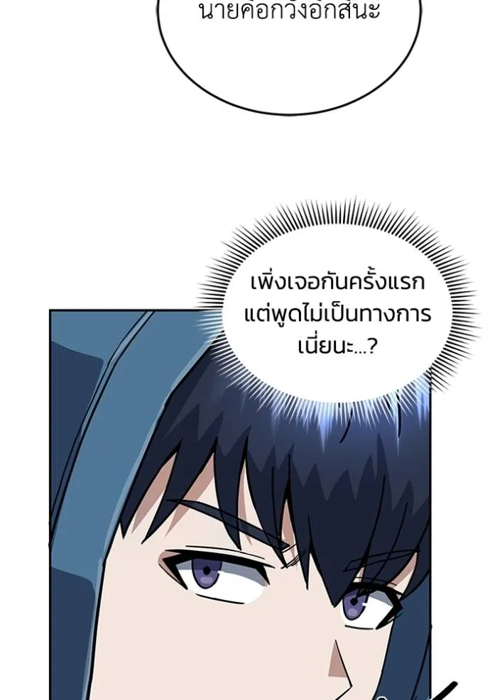 Genius of the Unique Lineage ตอนที่ 84 65