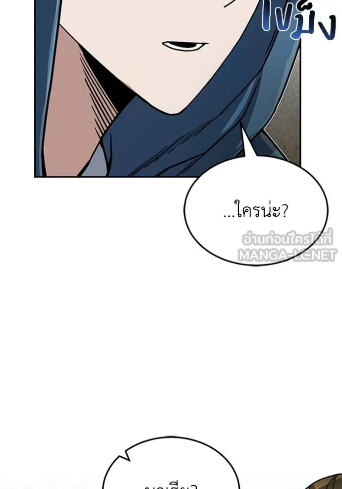 Genius of the Unique Lineage ตอนที่ 84 66