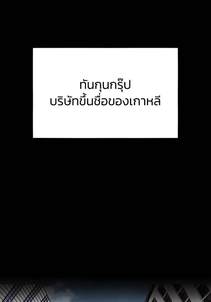 Genius of the Unique Lineage ตอนที่ 84 85