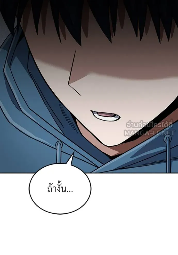 Genius of the Unique Lineage ตอนที่ 84 90