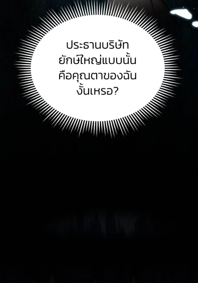 Genius of the Unique Lineage ตอนที่ 84 89