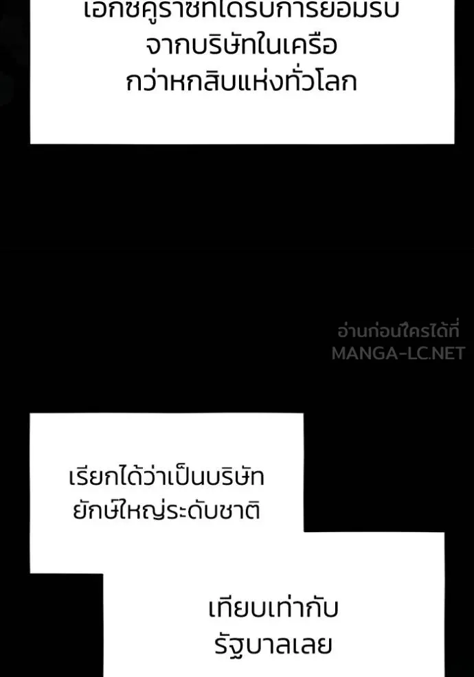 Genius of the Unique Lineage ตอนที่ 84 87