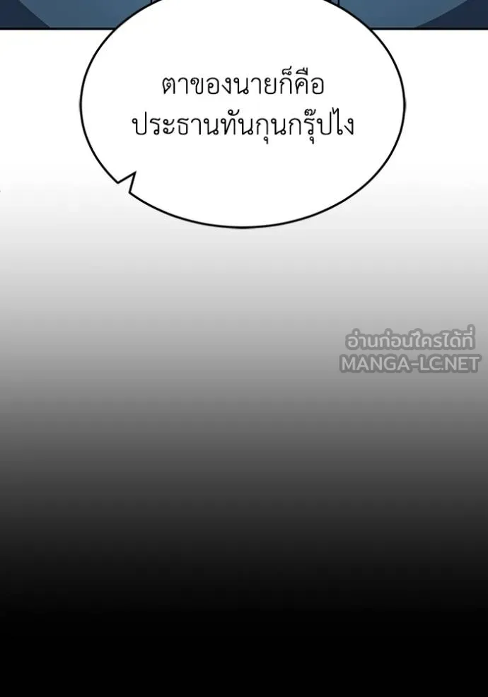 Genius of the Unique Lineage ตอนที่ 84 84