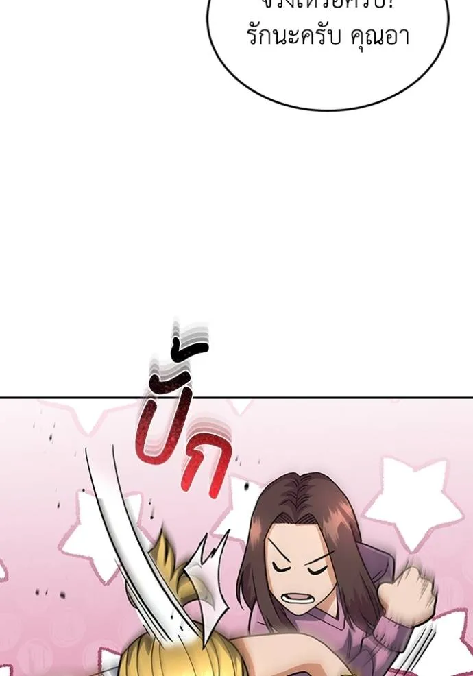 Genius of the Unique Lineage ตอนที่ 84 97