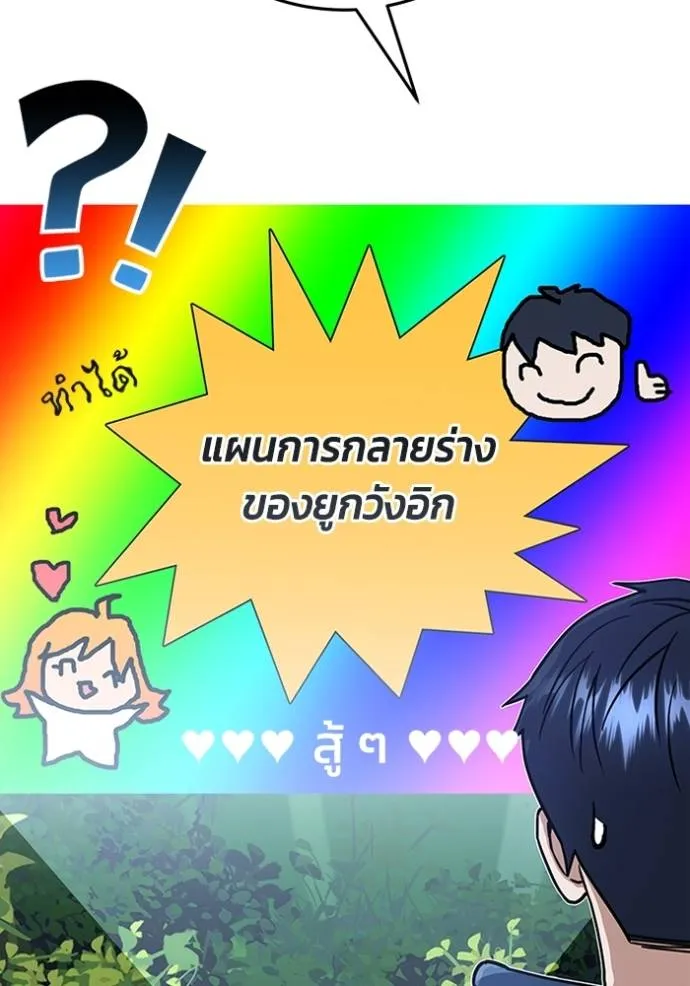 Genius of the Unique Lineage ตอนที่ 84 100