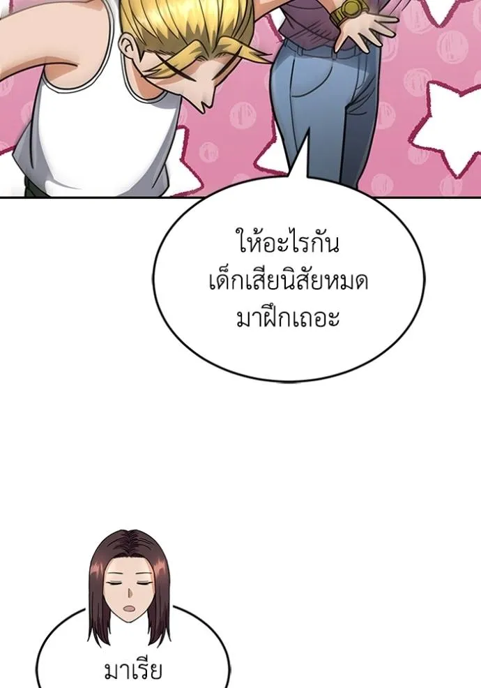 Genius of the Unique Lineage ตอนที่ 84 98