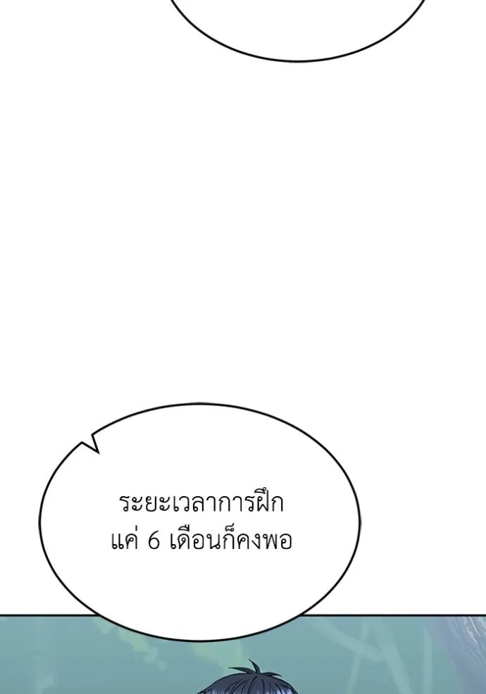 Genius of the Unique Lineage ตอนที่ 84 103