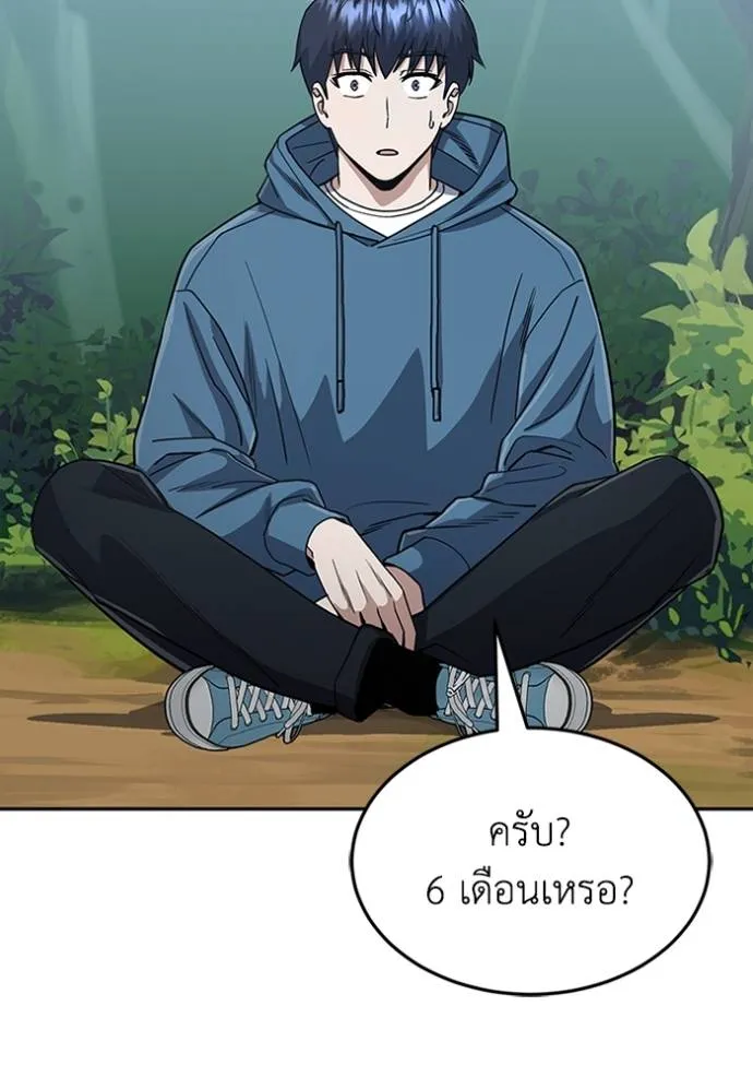 Genius of the Unique Lineage ตอนที่ 84 104