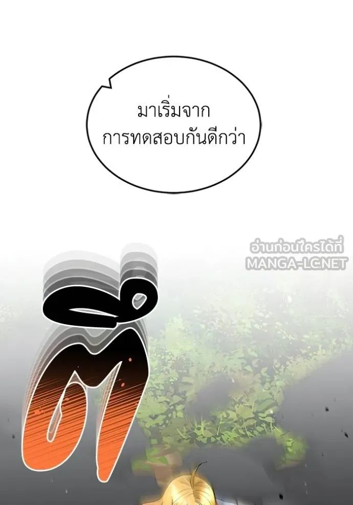 Genius of the Unique Lineage ตอนที่ 84 105