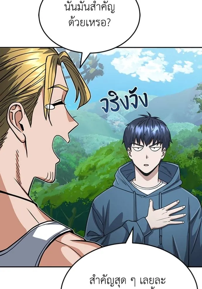 Genius of the Unique Lineage ตอนที่ 84 94