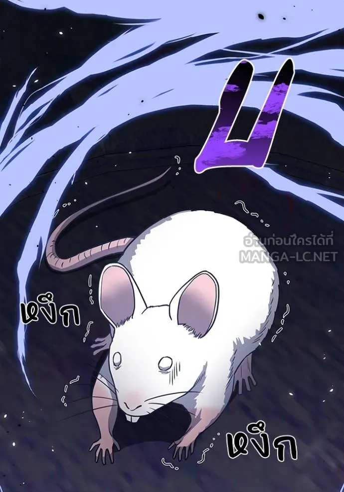Genius of the Unique Lineage ตอนที่ 84 117