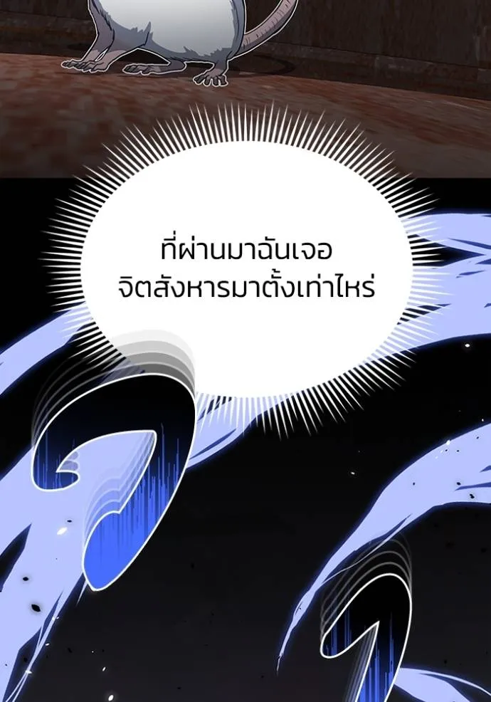 Genius of the Unique Lineage ตอนที่ 84 115