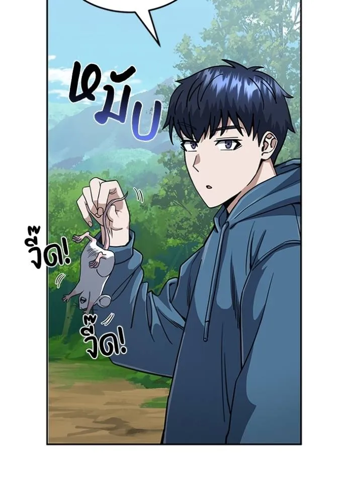 Genius of the Unique Lineage ตอนที่ 84 109