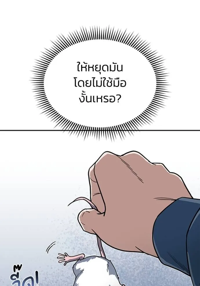 Genius of the Unique Lineage ตอนที่ 84 112