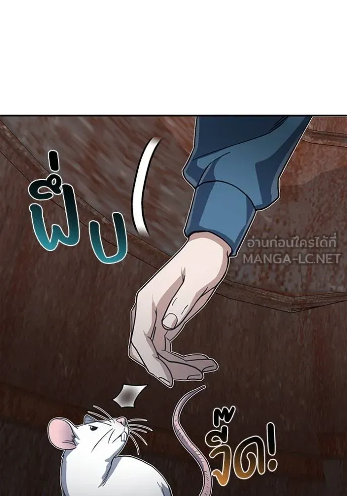 Genius of the Unique Lineage ตอนที่ 84 114