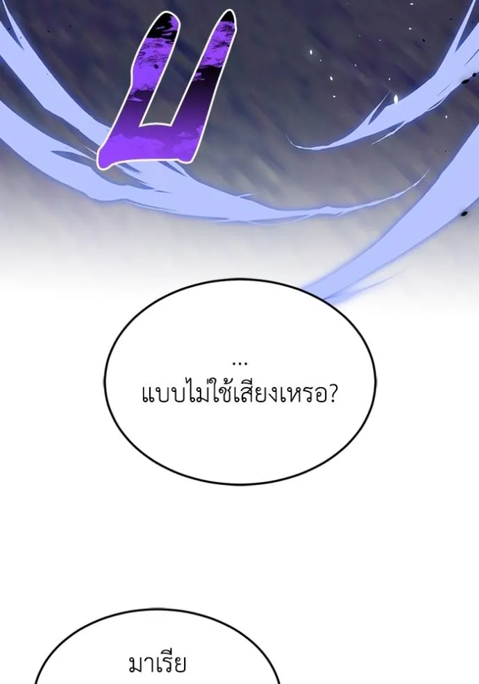 Genius of the Unique Lineage ตอนที่ 84 118