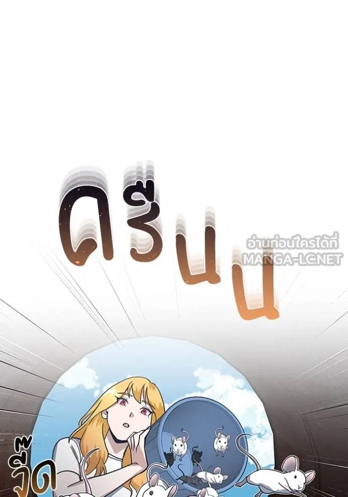 Genius of the Unique Lineage ตอนที่ 84 120