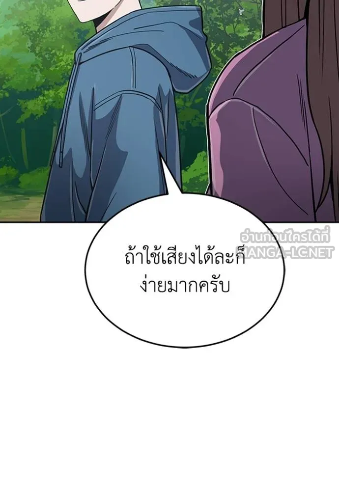 Genius of the Unique Lineage ตอนที่ 84 123